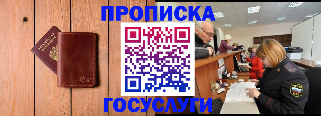 регистрация для школы в Егорьевске